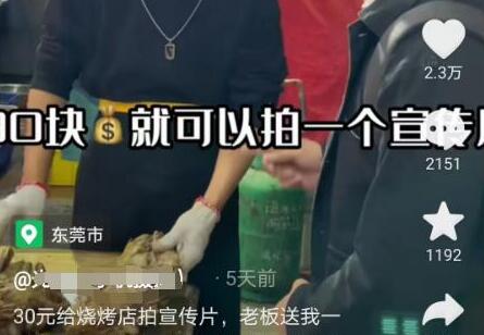 重庆门店拍摄宣传片视频30秒只要30元是真的吗