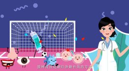 重庆疾控新冠疫苗系列MG动漫宣传片制作文案